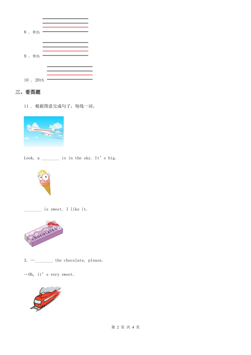 教科版(广州)英语五年级下册Module 2 Unit 3 We are going to have an English test练习卷_第2页