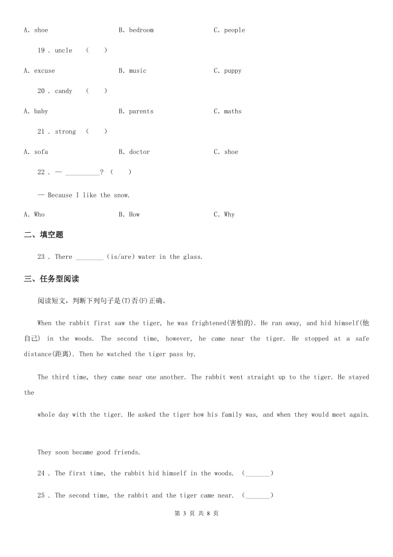 2019年人教PEP版四年级上册期末测试英语试卷（II）卷_第3页