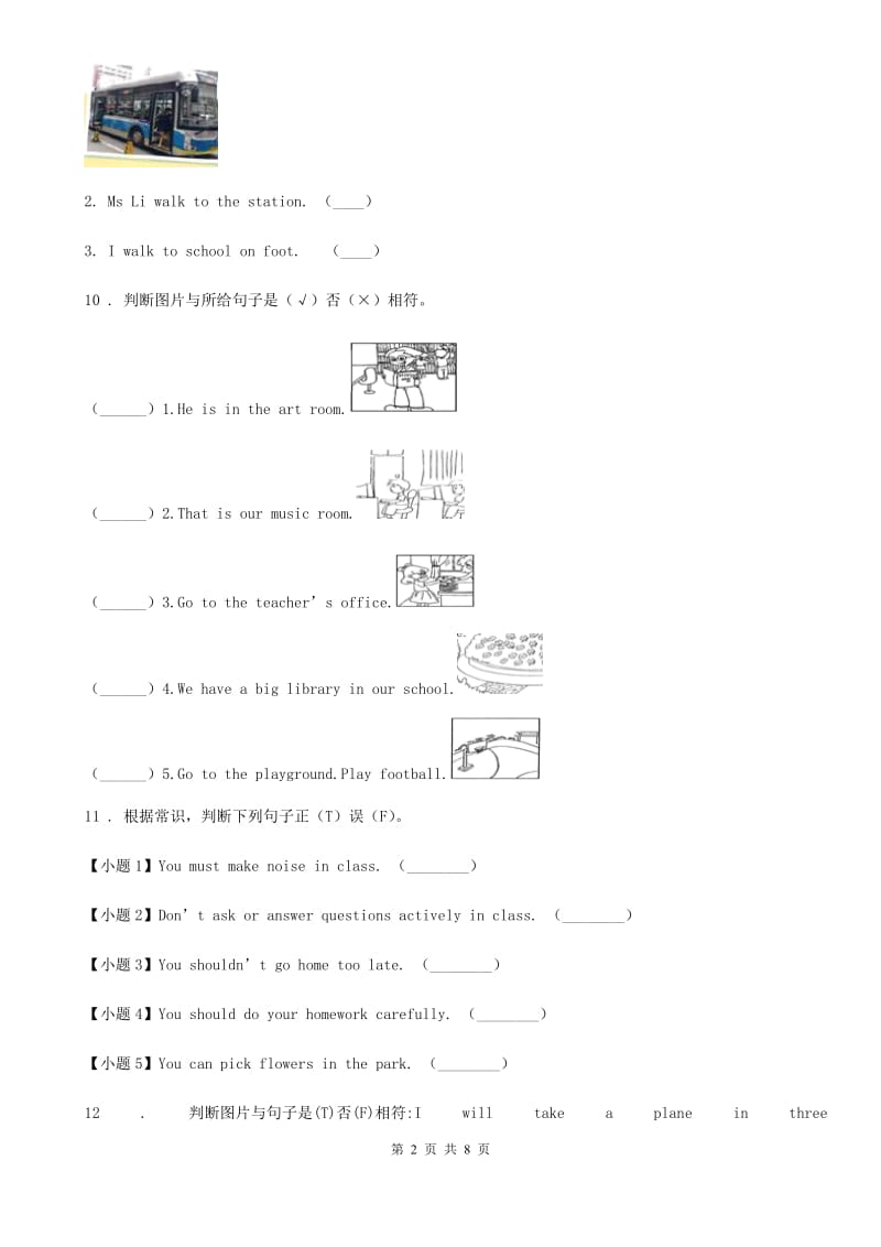 外研版(一起)英语二年级下册Module 9 Unit 2 Where do you live 练习卷_第2页