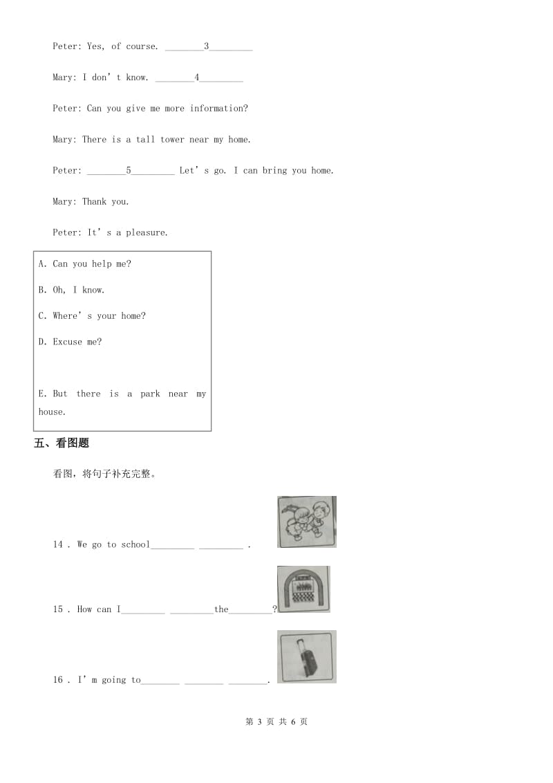 2019-2020学年人教PEP版英语五年级上册Unit 5 单元测试卷B卷_第3页