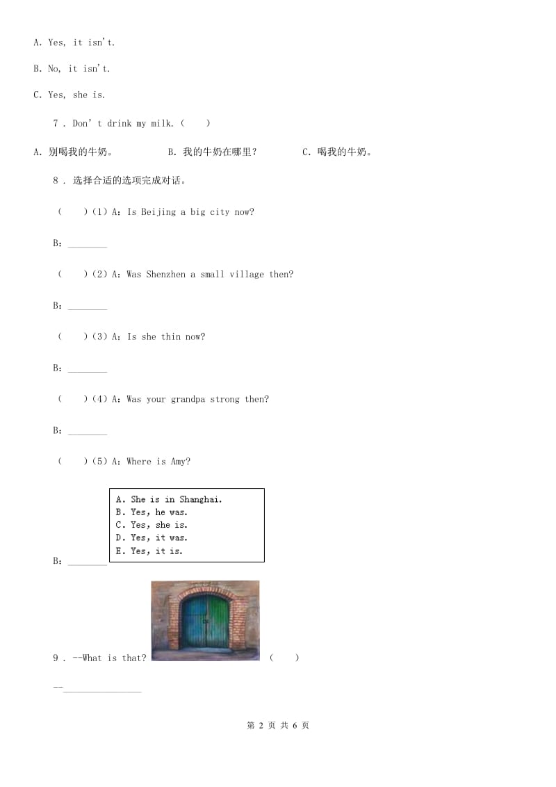 外研版(一起)英语二年级上册Module 8、Module 9 单元测试卷_第2页