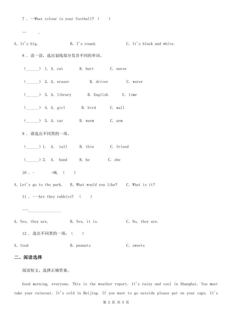 2019-2020年度人教PEP版英语四年级下册Unit 3 Weather 单元测试卷（II）卷_第2页