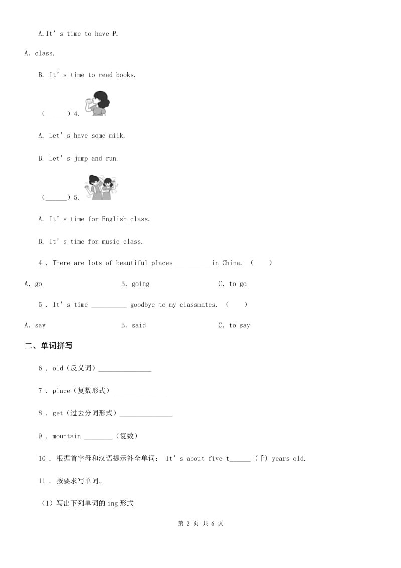 外研版(一起)英语六年级上册 Module 9 Unit 2 I want to go to Shanghai. 练习卷_第2页