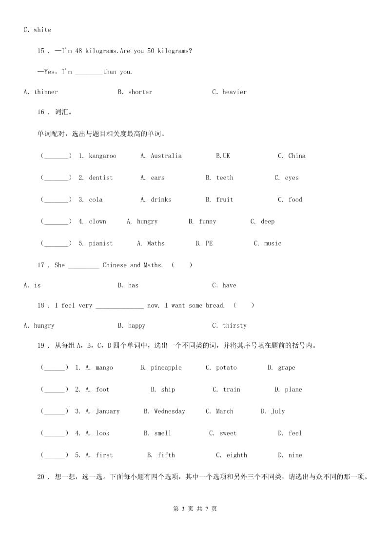 外研版(三起)三年级下册期末测试英语试卷(一)_第3页