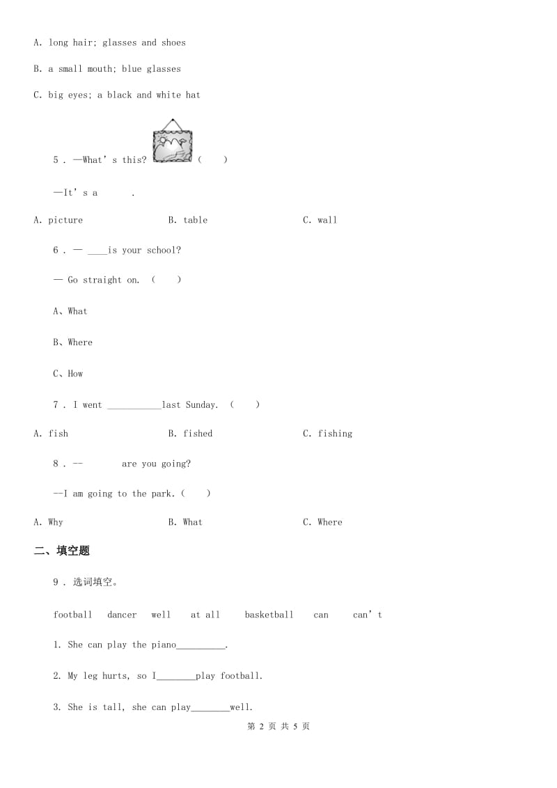 外研版(三起)英语六年级上册Module10 Unit 2 Go straight on练习卷_第2页