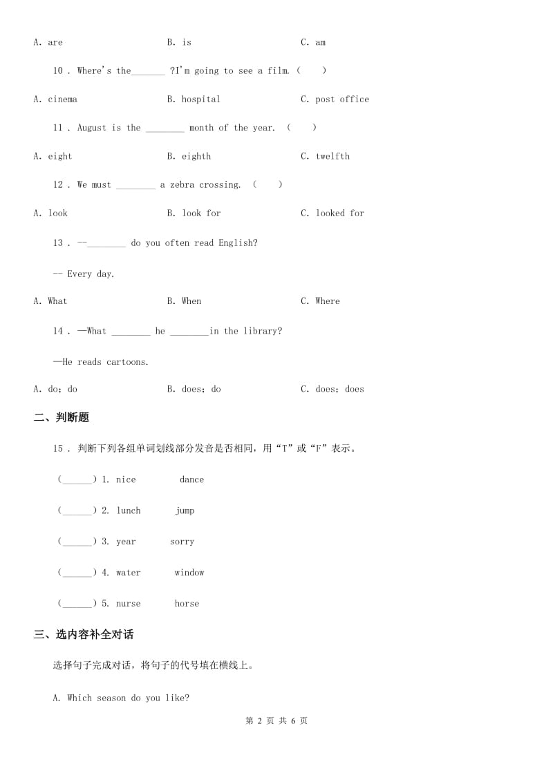 2019-2020学年北师大版（三起）英语六年级上册Unit 4 Birthday单元测试卷D卷_第2页