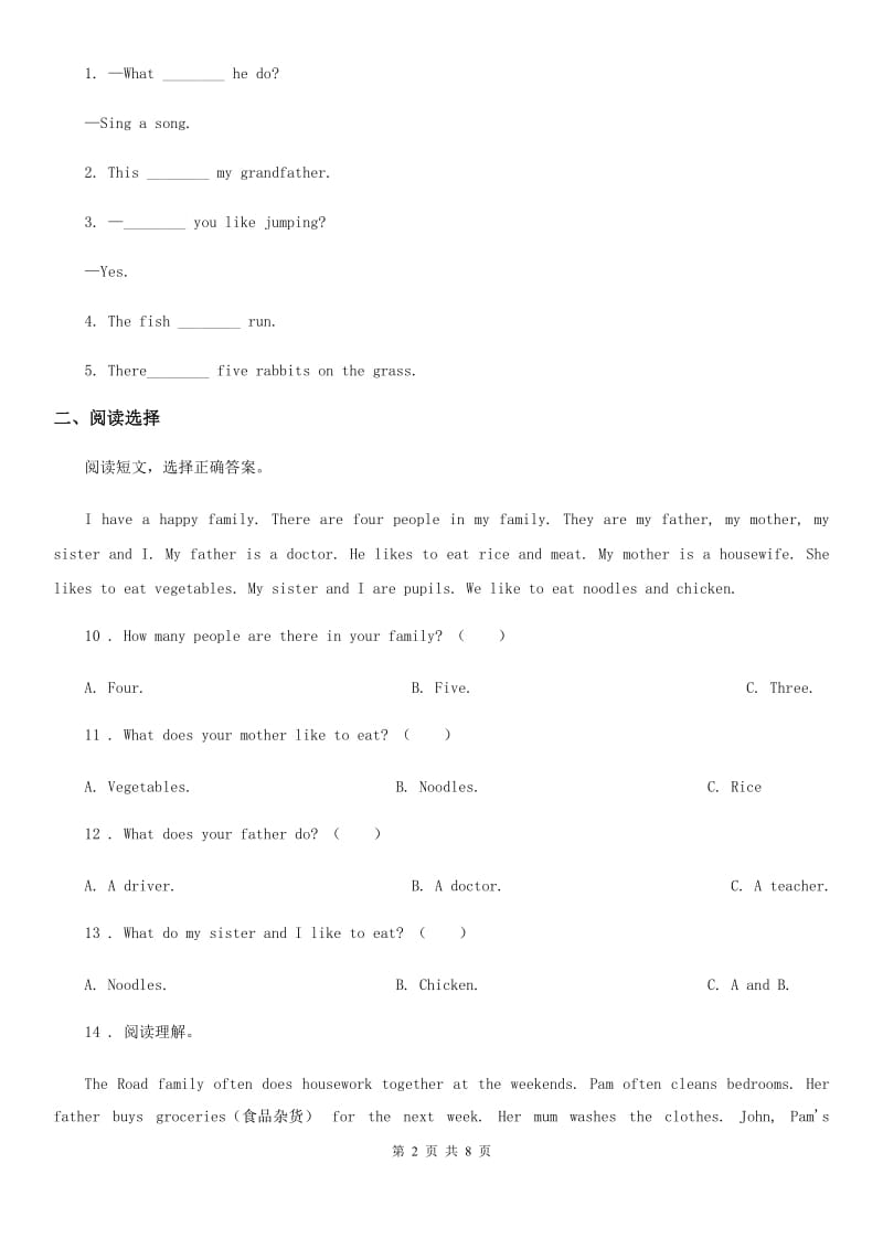 2019年人教PEP版六年级下册小升初冲刺训练英语试卷（十三）B卷_第2页