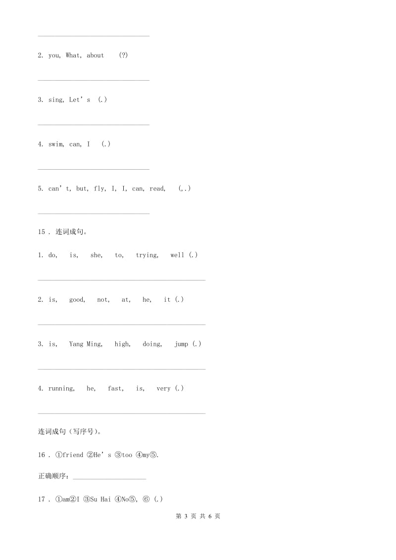 外研版(一起)英语四年级上册Module 6 Unit 1 It didn't become gold 练习卷_第3页