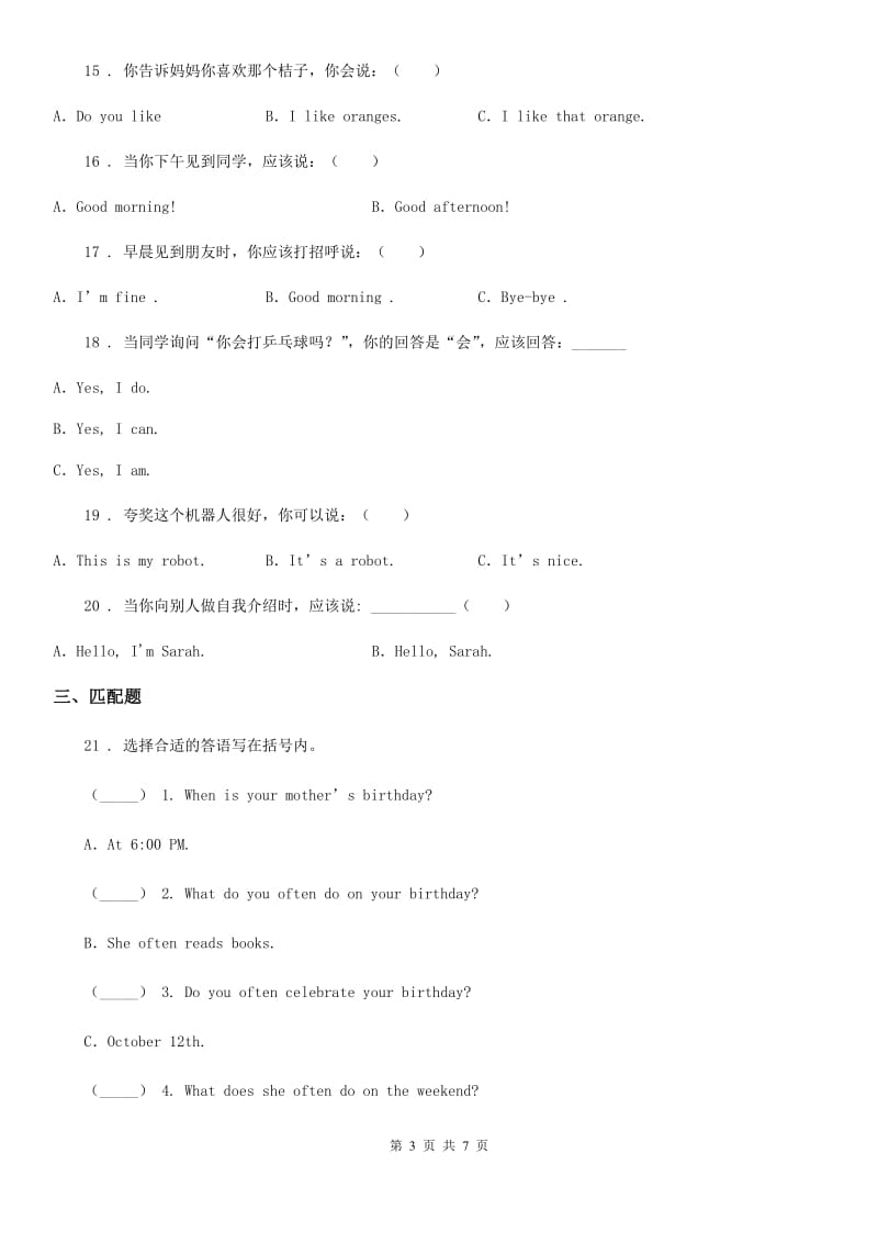2019-2020年度陕旅版（三起）三年级上册期末测试英语试卷四A卷_第3页
