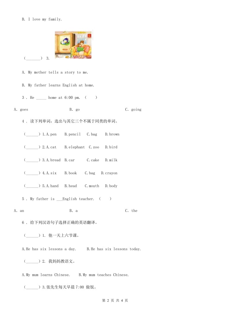 人教精通版英语六年级上册 Unit 1 I go to school at 8 o'clock. Lesson 3练习卷(1)_第2页