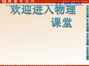 高中物理 （人教版） 必修二7.7　動能和動能定理