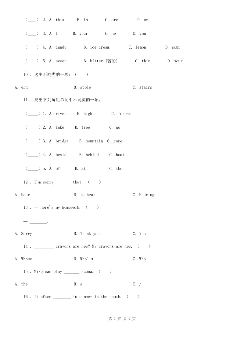 冀教版(三起)六年级上册期中测试英语试卷_第2页