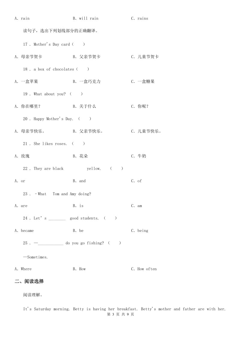 冀教版(三起)六年级上册期中测试英语试卷_第3页