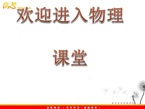 高中物理選修3-1導(dǎo)與練 第1-4章《帶電粒子在勻強(qiáng)磁場中的運動》