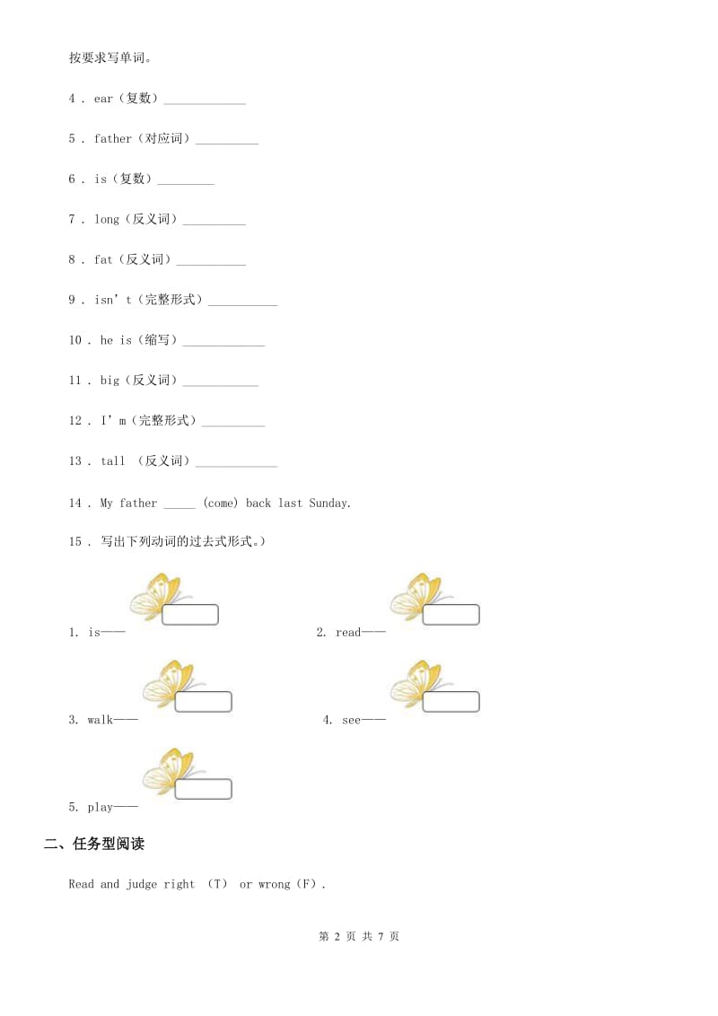 2019-2020学年外研版（一起）英语五年级上册Module 10 Unit 2 练习卷A卷_第2页