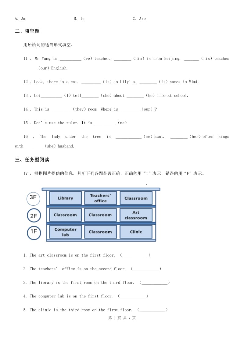 2019-2020年度人教PEP版四年级上册第三次月考英语试卷D卷_第3页