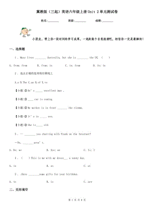 冀教版(三起)英語(yǔ)六年級(jí)上冊(cè)Unit 2單元測(cè)試卷