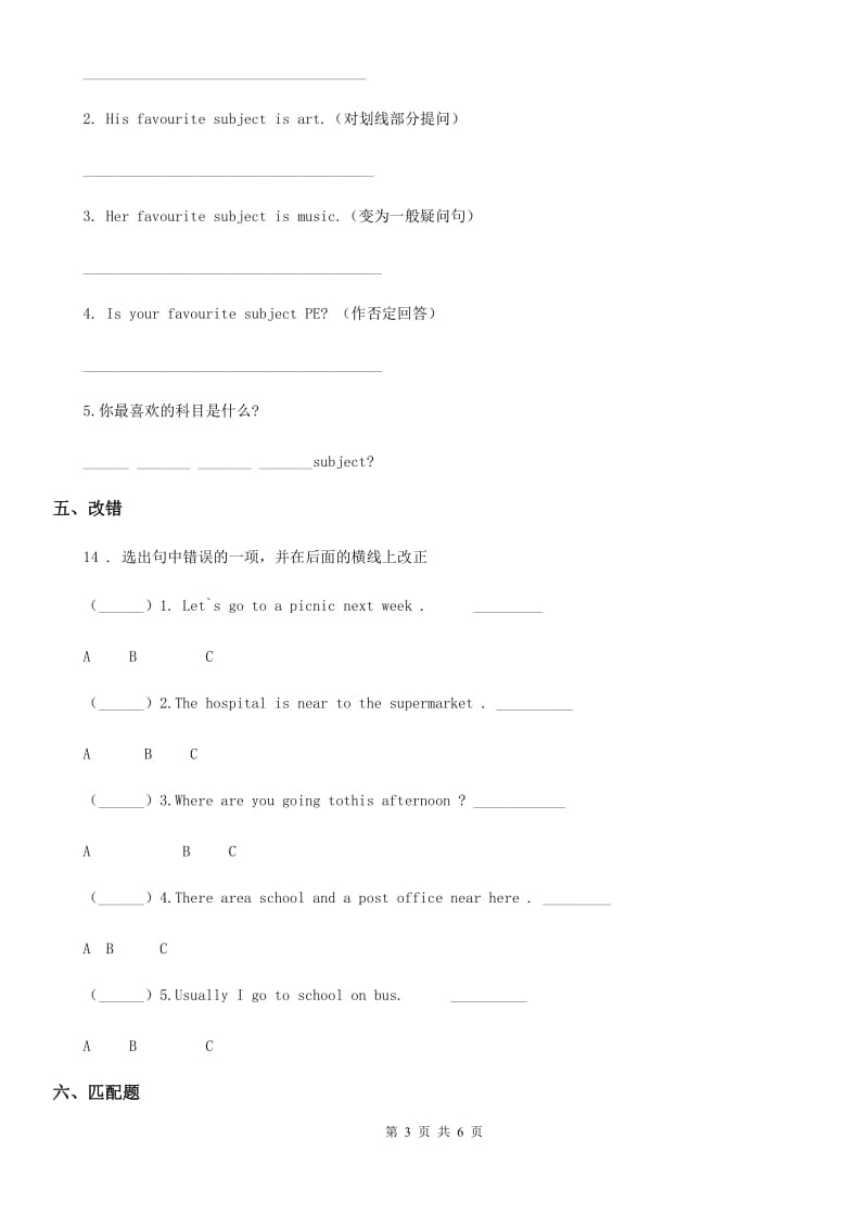 2019-2020学年外研版（三起）英语五年级上册Module 5 单元测试（I）卷_第3页