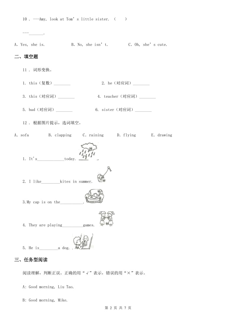 人教版(PEP)四年级上册期末提优测试英语试卷(B)_第2页