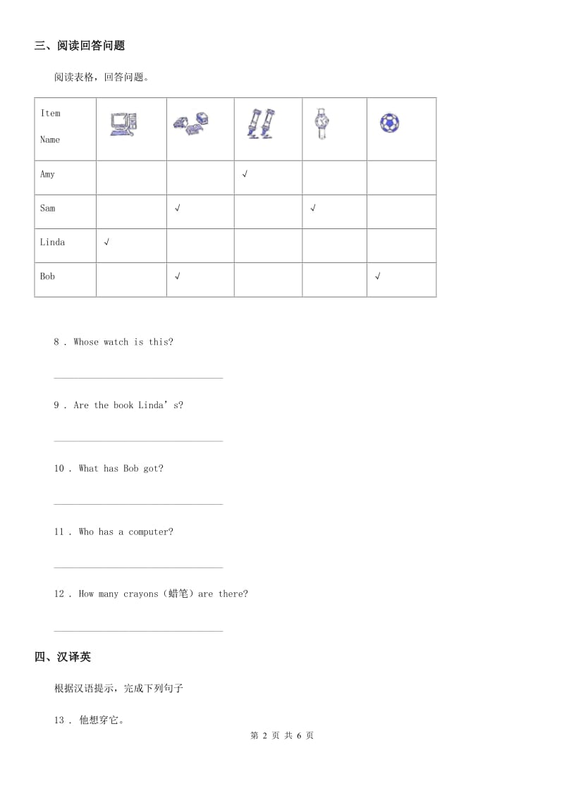 外研版(三起)英语五年级上册Module4单元测试卷_第2页