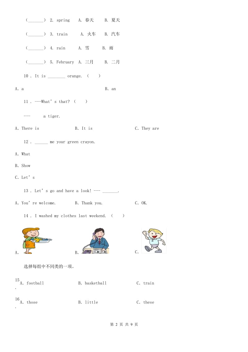 2019年人教PEP版三年级上册期中考试英语试卷（II）卷_第2页