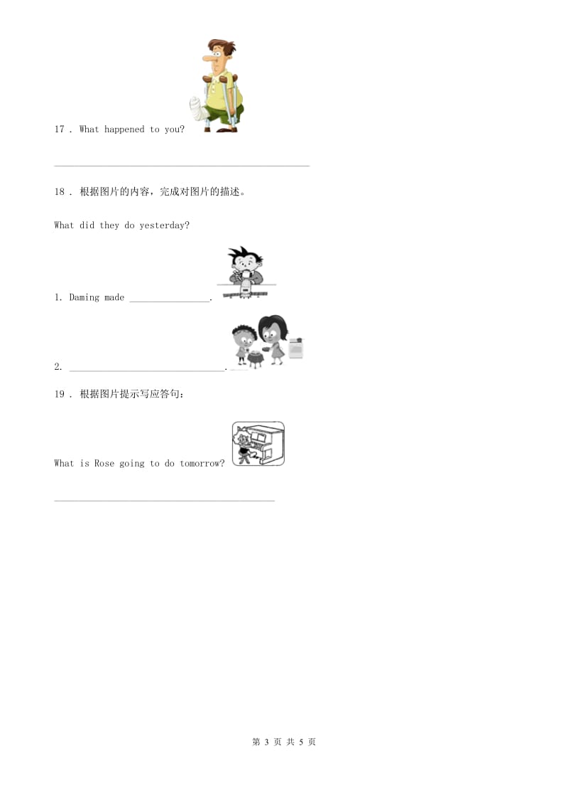 2019-2020年度外研版（三起）英语四年级上册Module 3 Unit2 period2练习卷C卷_第3页