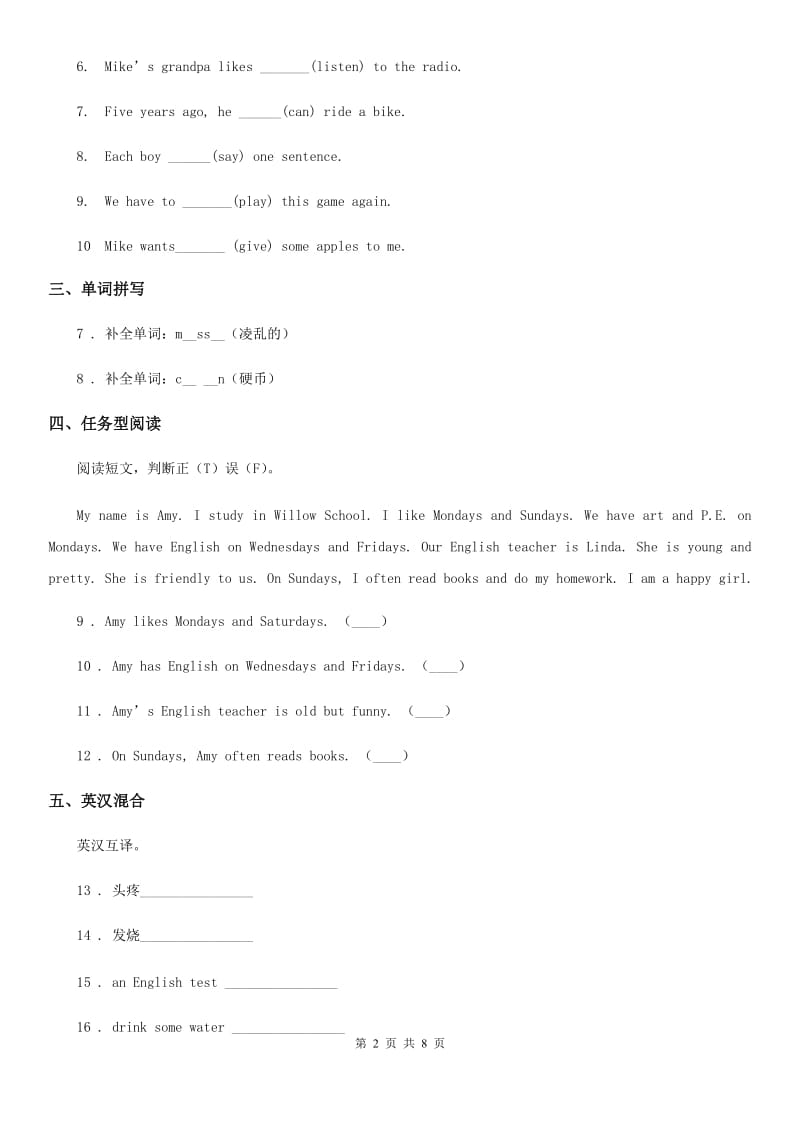 外研版(一起)英语六年级上册Module 8 单元测试卷_第2页