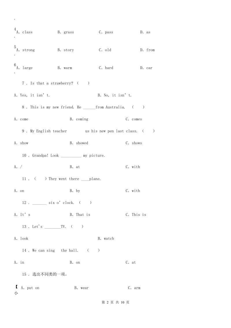 外研版(三起)英语五年级下册Module 4单元测试卷_第2页