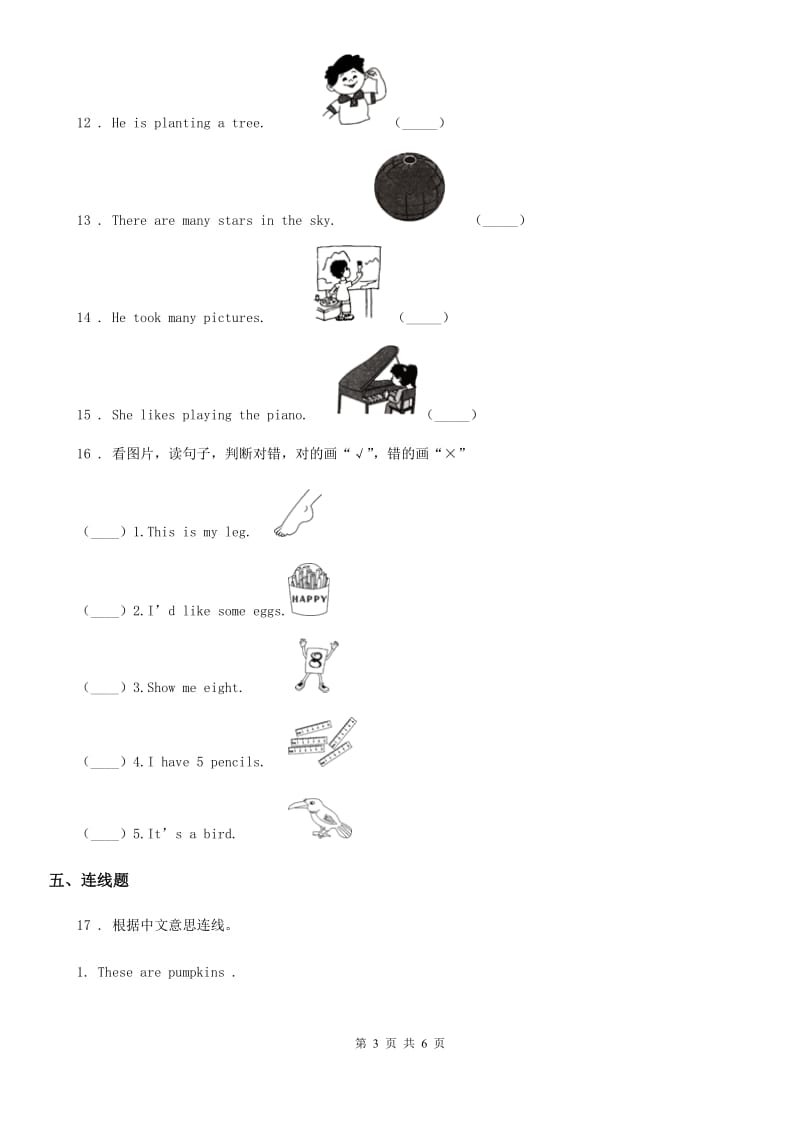 外研版(一起)英语六年级上册Module 1 Unit 2练习卷_第3页