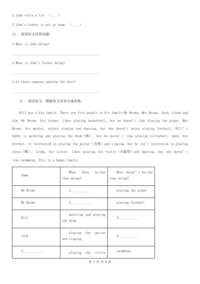 2019-2020学年教科版(广州）四年级上册期期末水平测试英语试卷D卷_第3页