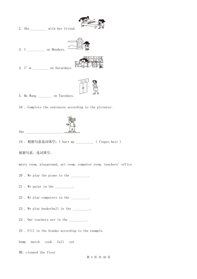 外研版(一起)英语四年级上册Module 9单元测试卷_第3页