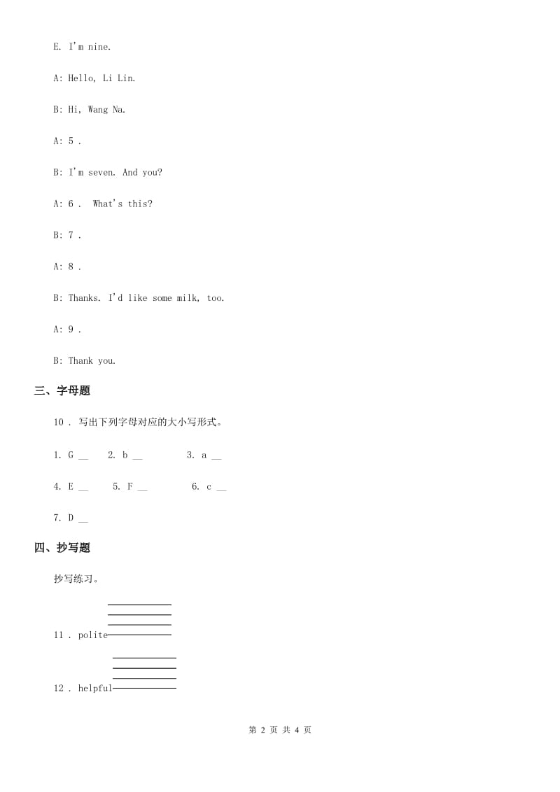 人教版(PEP)四年级上册期末检测英语试卷_第2页