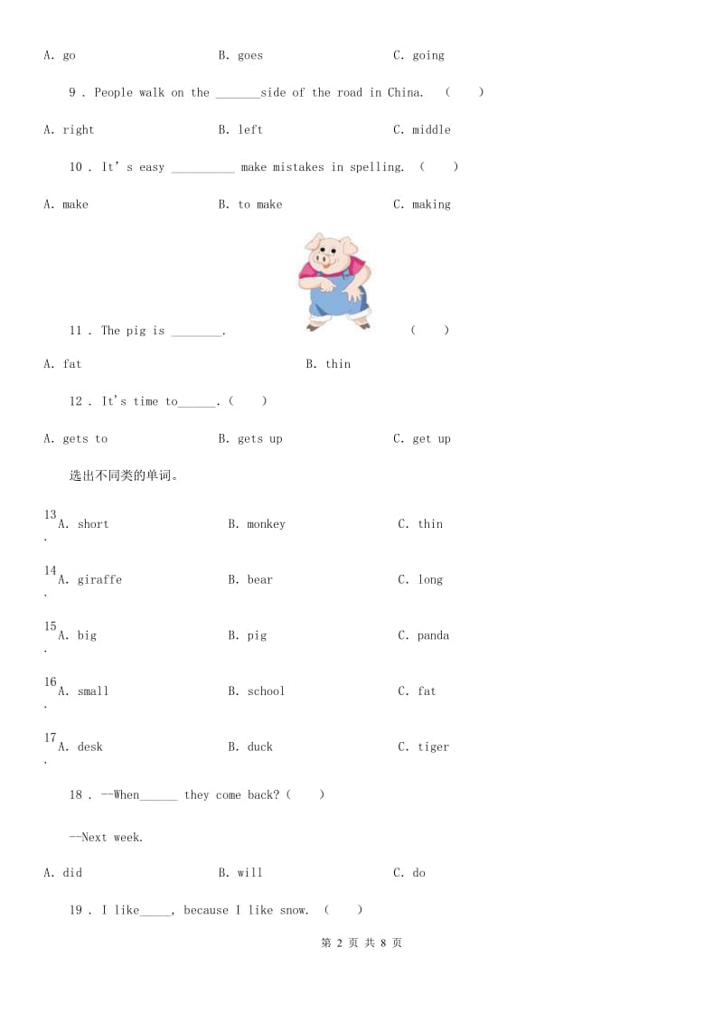 外研版(三起)英语六年级下册Module 8 Unit 1 Why do you have cups on your heads 练习卷_第2页