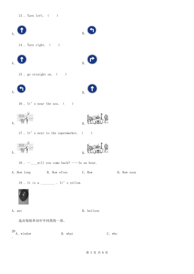 外研版(一起)英语二年级上册Module 4 单元测试卷_第3页