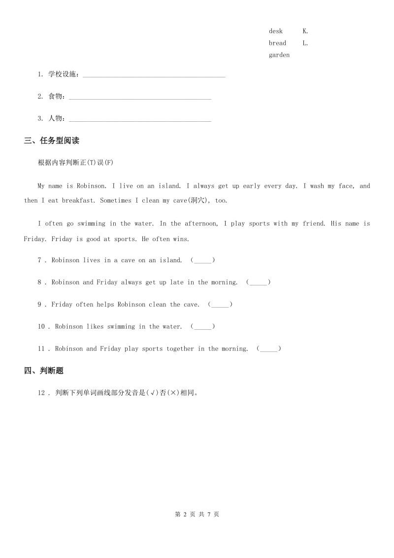 北京版英语四年级上册Unit 7 单元测试卷_第2页