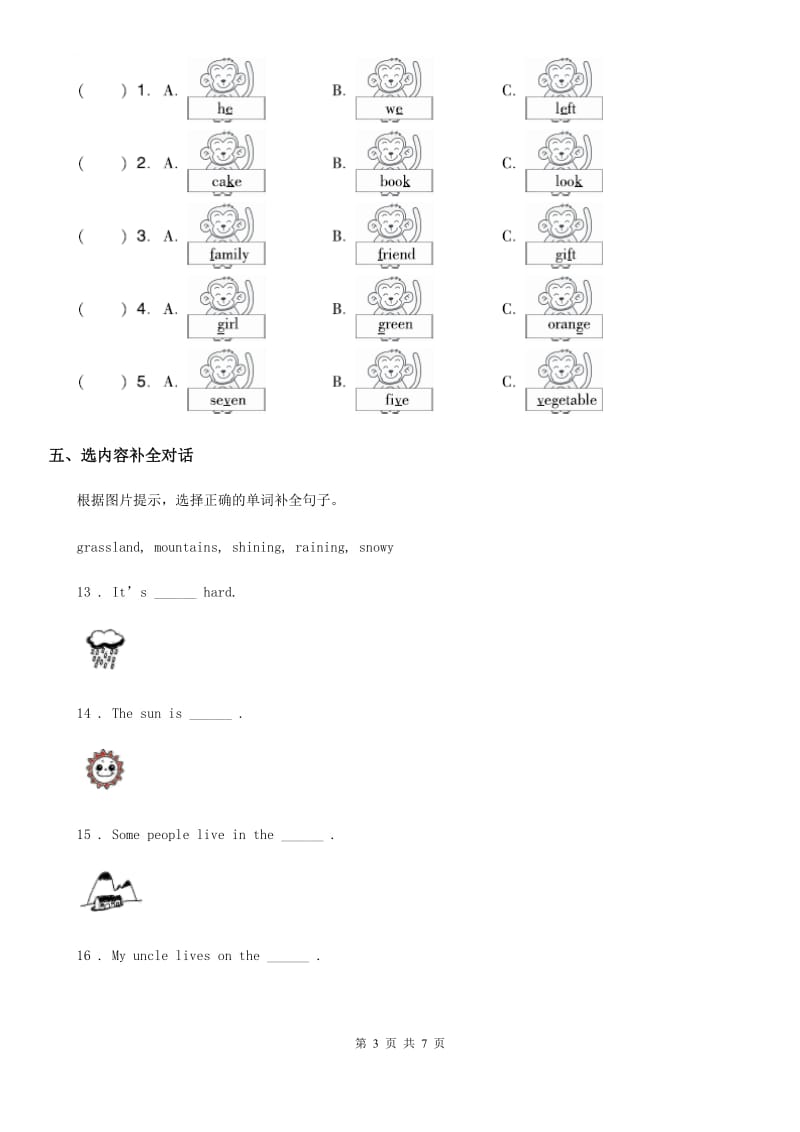 北京版英语四年级上册Unit 7 单元测试卷_第3页