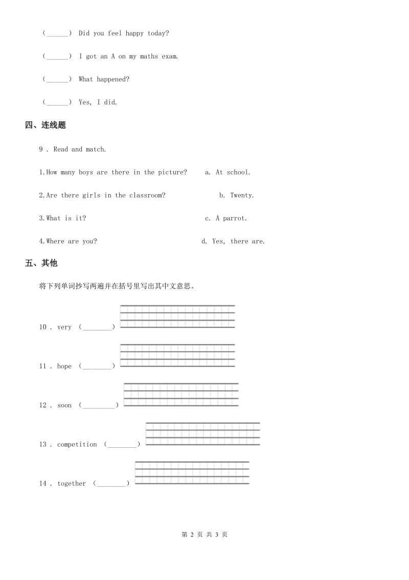 人教新起点版英语六年级上册Unit 4 Feelings Lesson 3 练习卷(2)_第2页