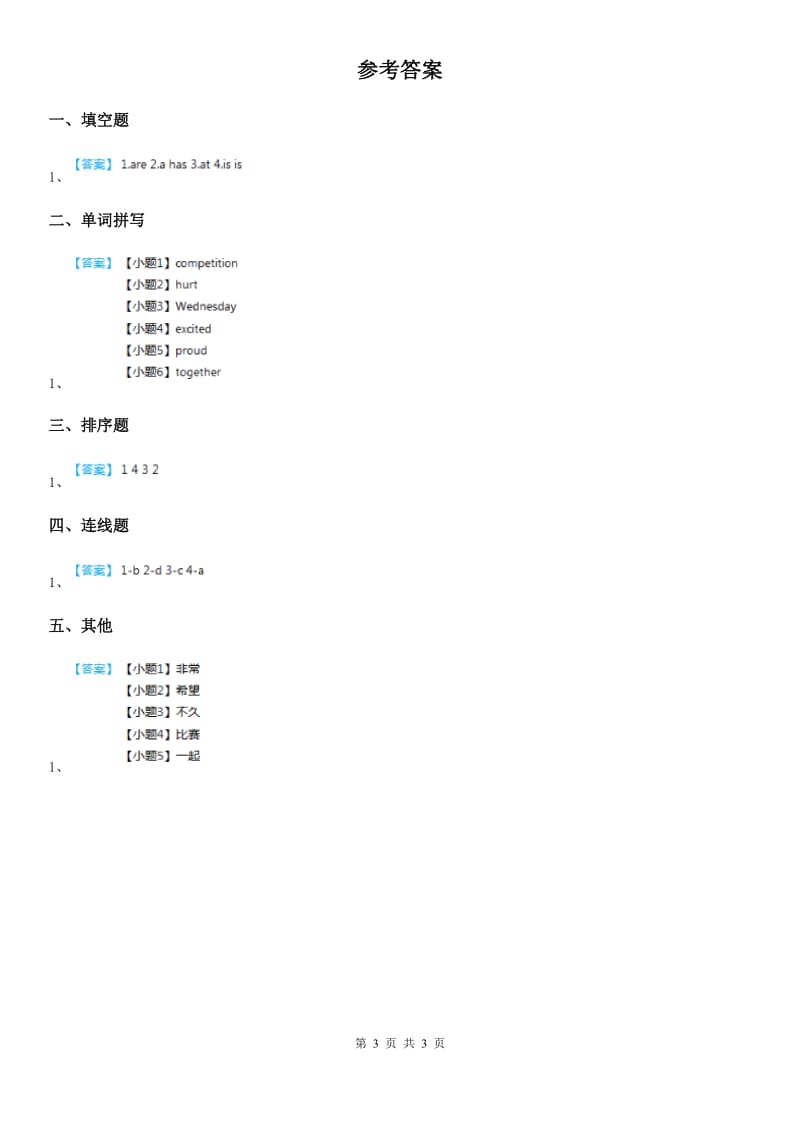 人教新起点版英语六年级上册Unit 4 Feelings Lesson 3 练习卷(2)_第3页