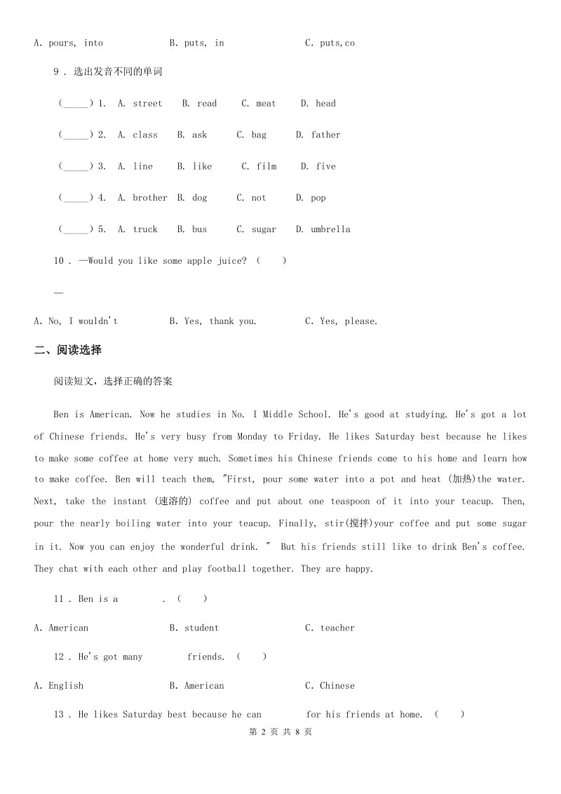 牛津上海版(试用本)英语五年级上册Module 4 Unit1 练习卷_第2页