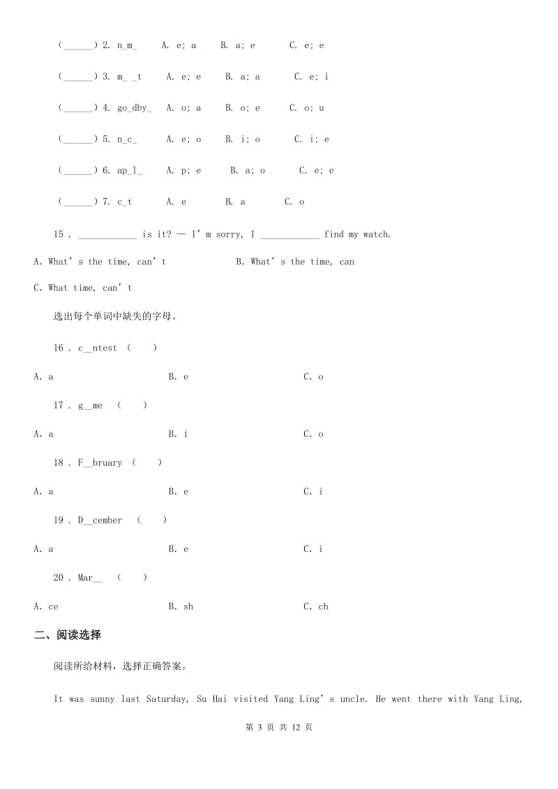 外研版(一起)六年级上册期中模拟测试英语试卷1_第3页