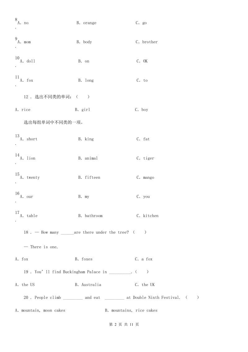 北师大版(三起)六年级下册小升初模拟测试英语试卷(一)_第2页