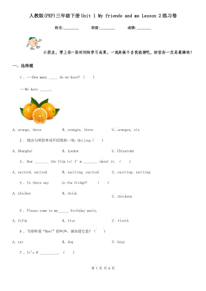 人教版(PEP)三年級英語下冊Unit 1 My friends and me Lesson 2練習卷