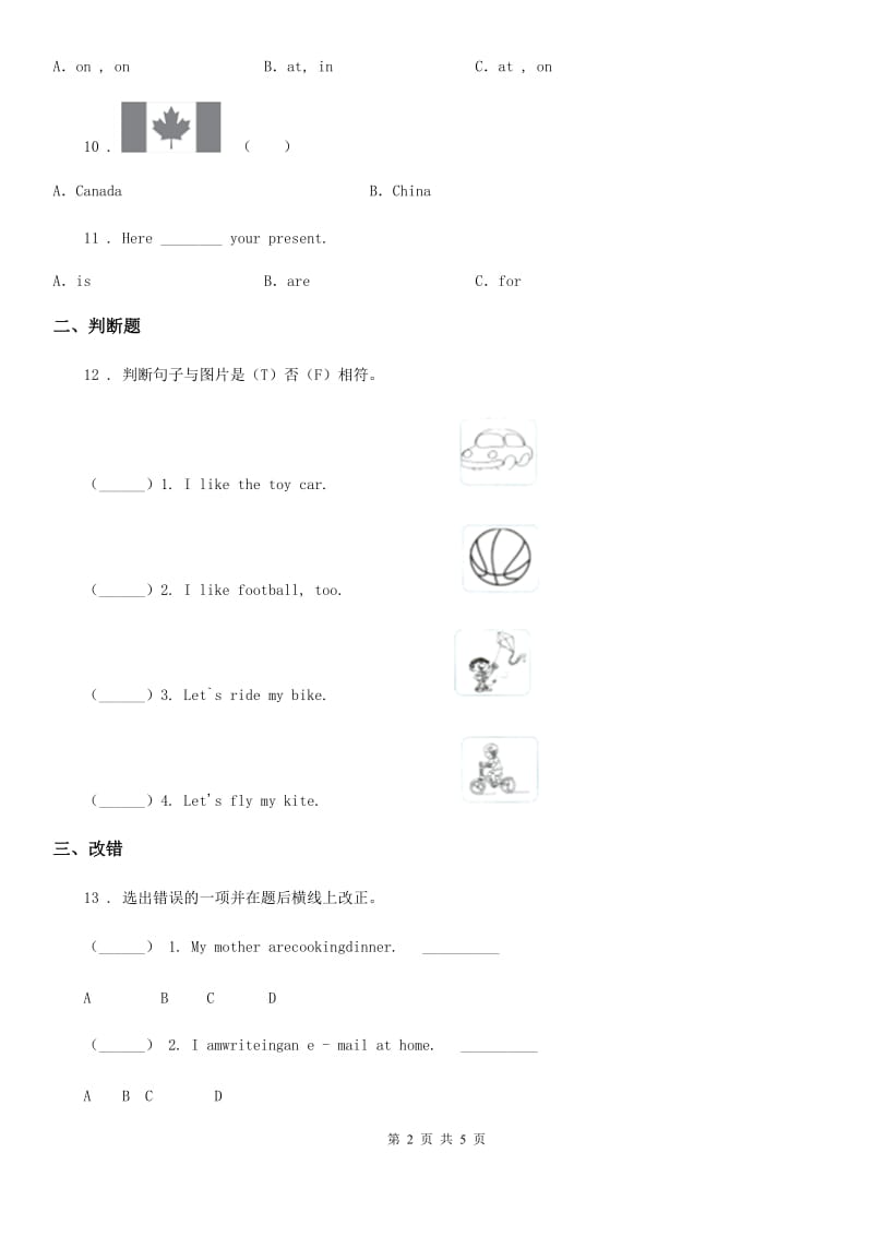 外研版(三起)英语三年级上册Module 7 单元测试卷_第2页