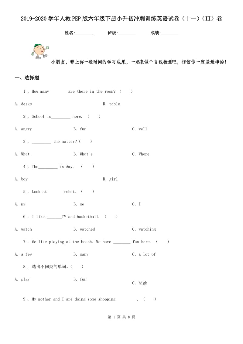 2019-2020学年人教PEP版六年级下册小升初冲刺训练英语试卷（十一）（II）卷_第1页