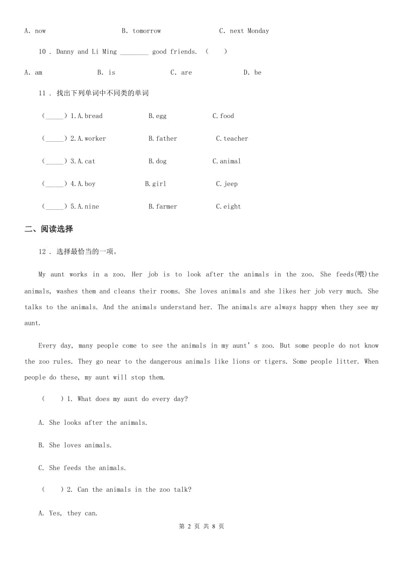 2019-2020学年人教PEP版六年级下册小升初冲刺训练英语试卷（十一）（II）卷_第2页