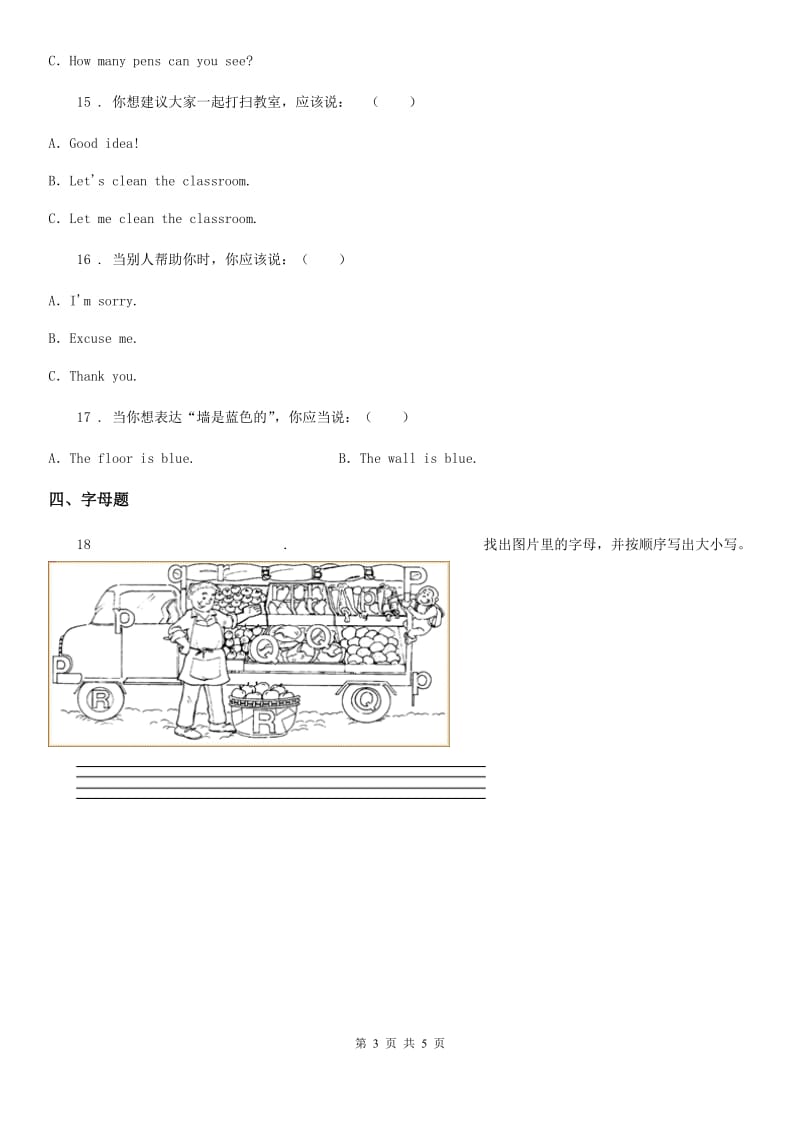 2019-2020学年人教PEP版三年级上册期末测试英语试卷(II)卷新编_第3页