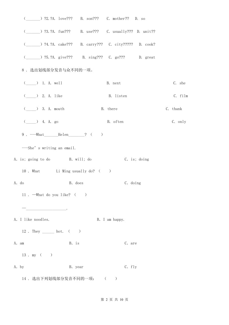 外研版(三起)六年级上册期末测试英语试卷 1_第2页