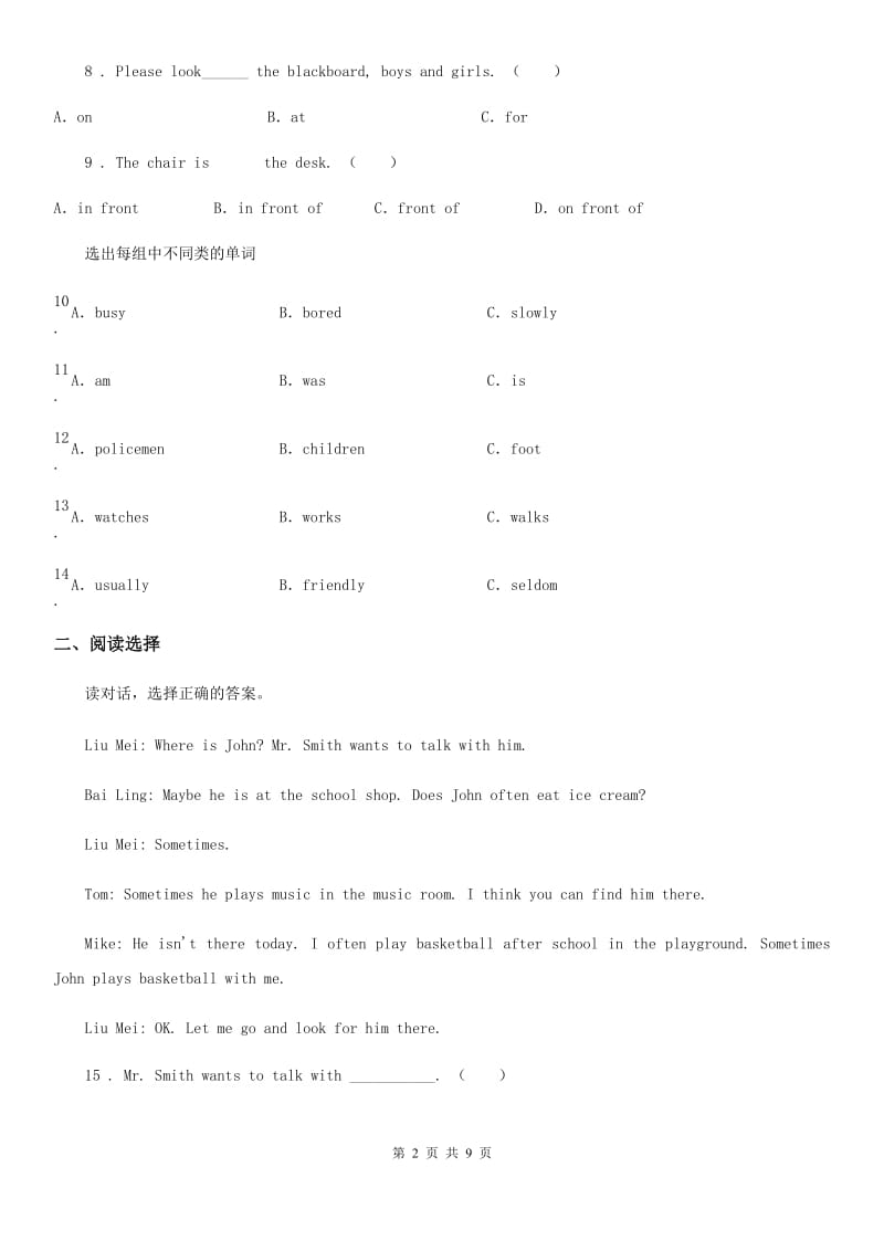 2019-2020年度教科版（广州）英语五年级上册Module 3 Daily life 单元测试卷（I）卷_第2页