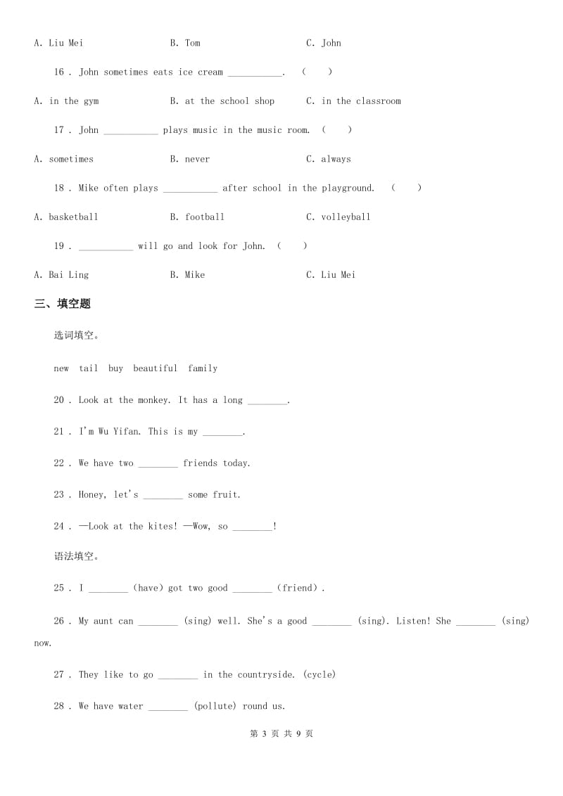 2019-2020年度教科版（广州）英语五年级上册Module 3 Daily life 单元测试卷（I）卷_第3页