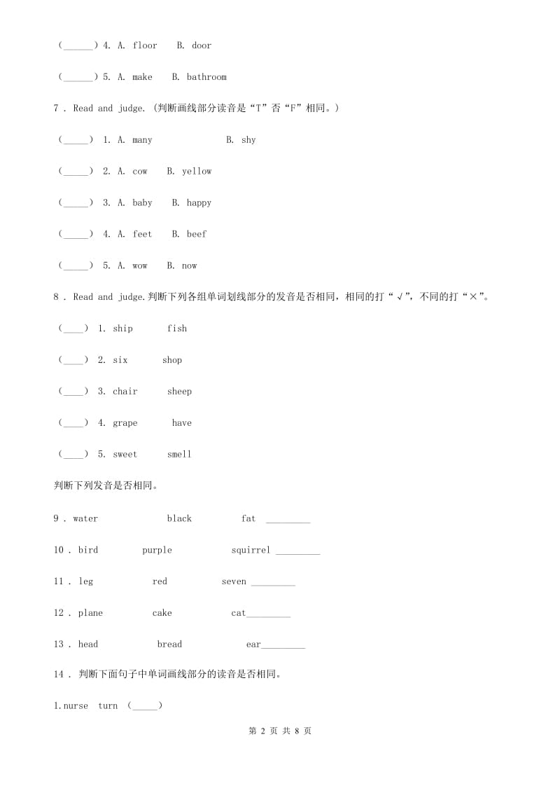 外研版(三起)英语五年级下册Module 3 Unit 1 She had eggs and sausages. 练习卷_第2页